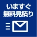 さいたま市の屋根やさんHPからお問い合わせはこちら