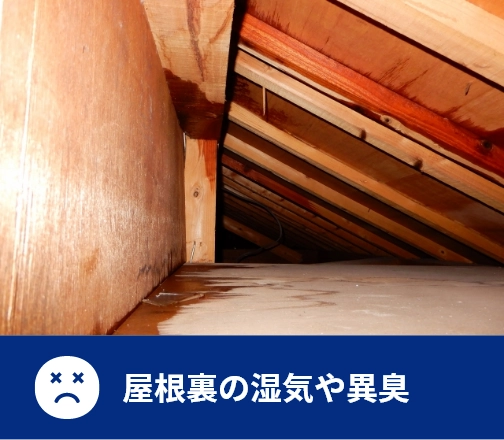 隙間からの水滴