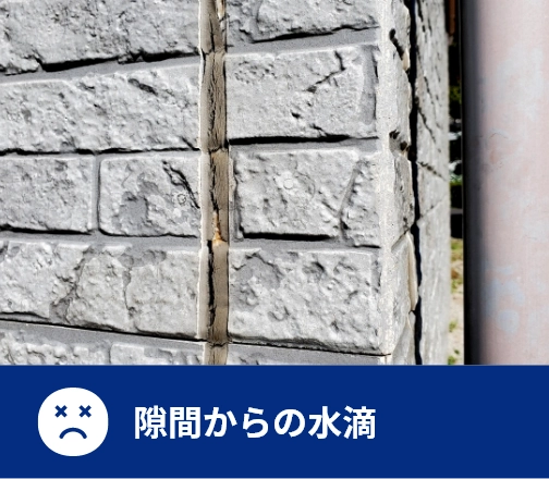 屋根裏の湿気や異臭